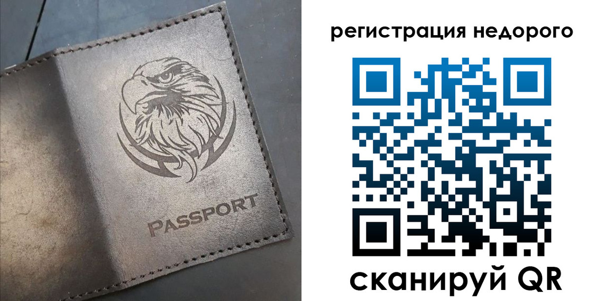 прописка штамп в Пермской области