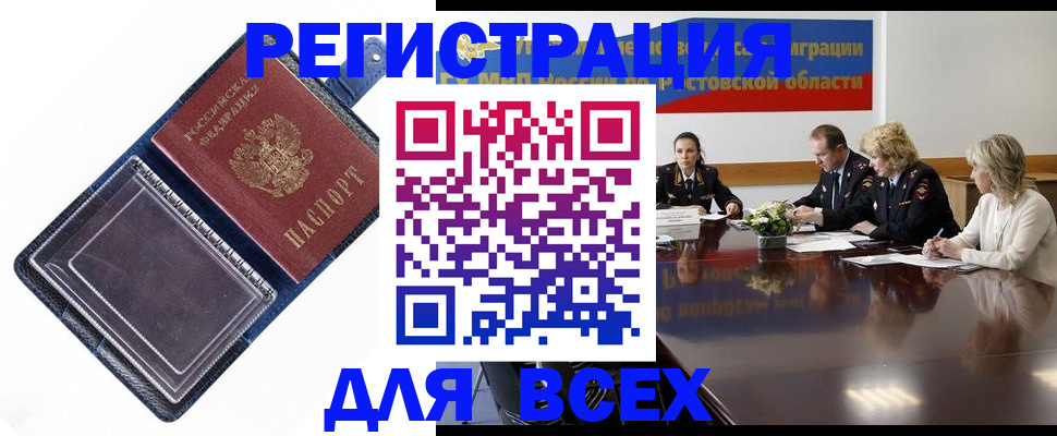 временная регистрация надежно в Пермской области