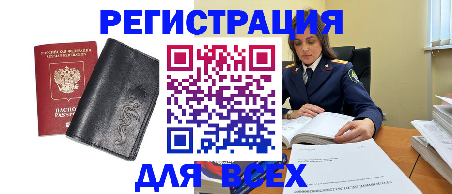 прописка в Пермской области