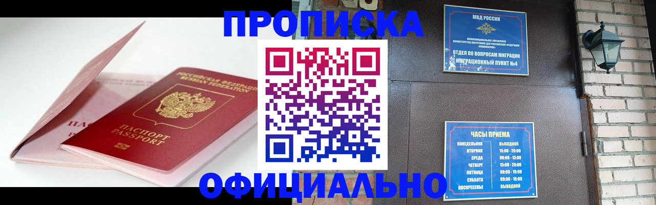 временная регистрация адрес в Пермской области